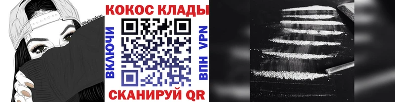 МЕГА ONION  как найти   Горняк  Cocaine Колумбийский 