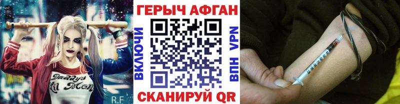 ГЕРОИН хмурый Горняк