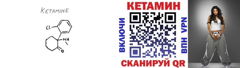Кетамин VHQ  магазин продажи   Горняк 