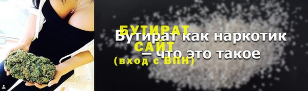 мефедрон Бородино