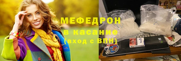 мефедрон Бородино